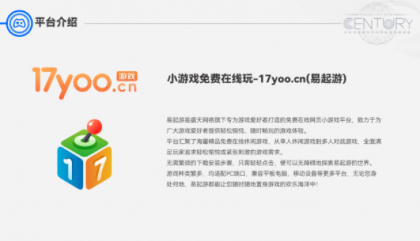 双人小游戏成休闲新宠 各大平台花式布局解锁互动乐趣