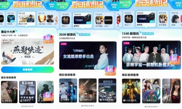 从现象级营销到精品化内容，抖音游戏“夏日环游记”打造节点营销新范式