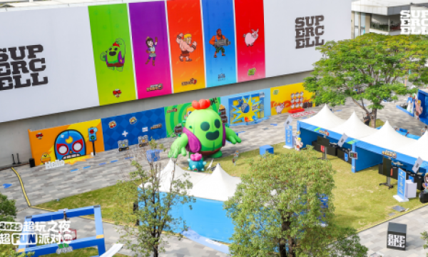 从“超FUN派对”看市场动向：Supercell深耕中国，玩家见面会展现本土化新章