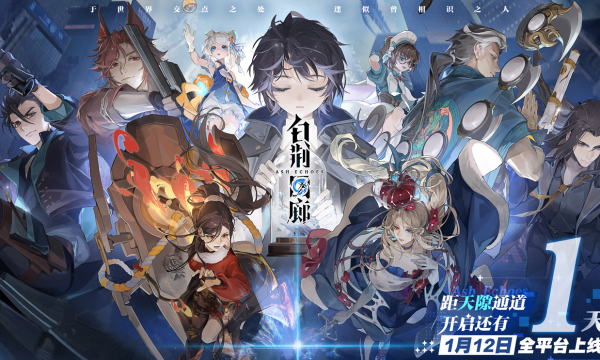 《白荆回廊》预下载今日开启！1月12日7时正式开服！