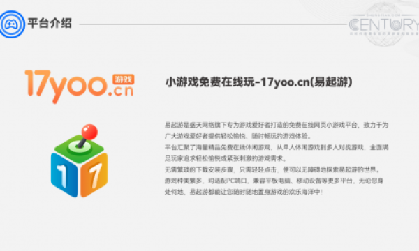 双人小游戏成休闲新宠 各大平台花式布局解锁互动乐趣